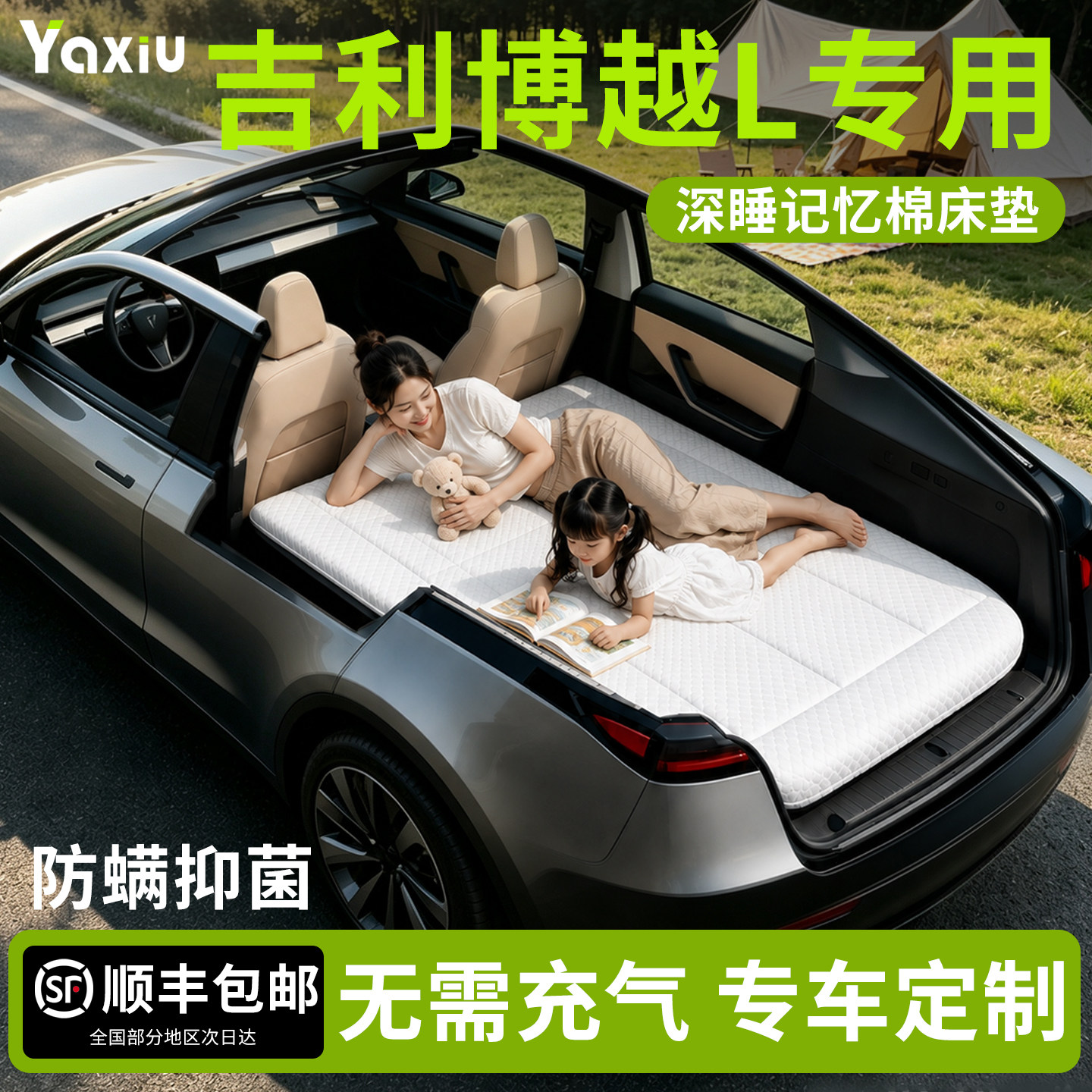 【博越L】针织零压深睡床垫
