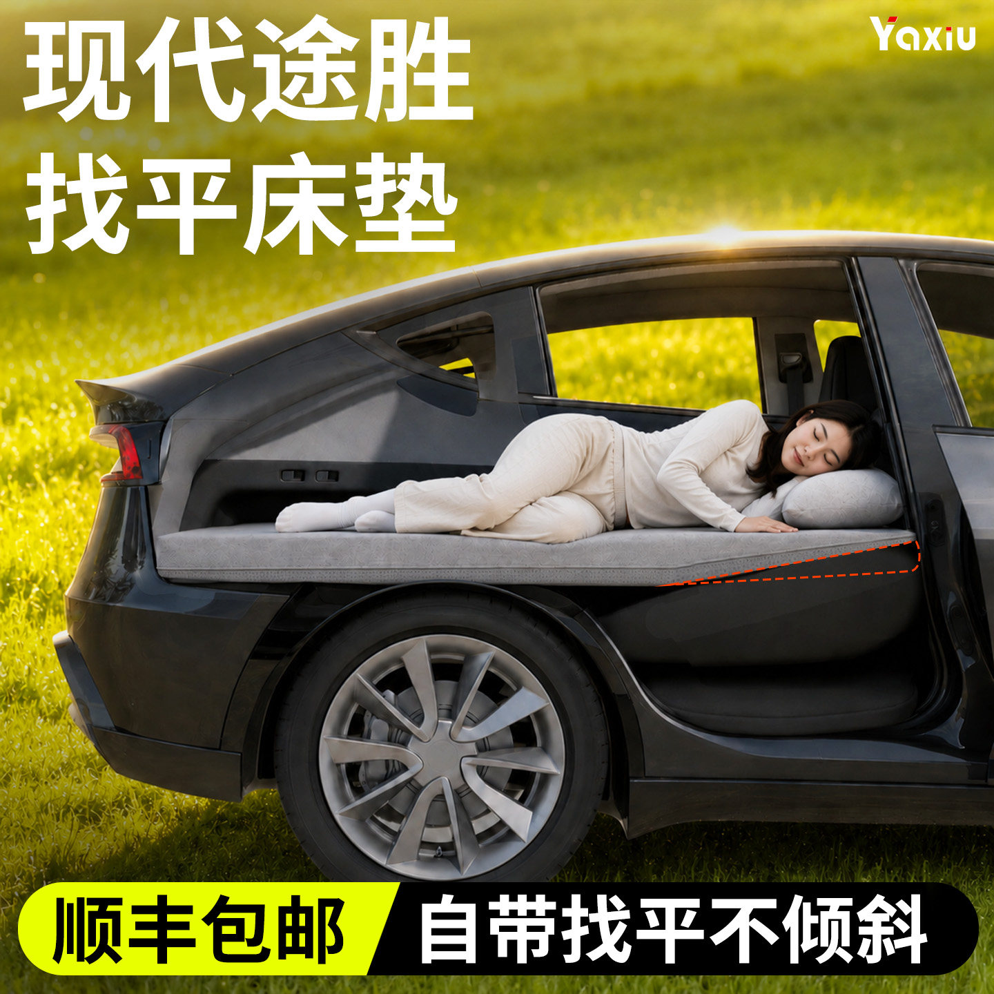 【现代途胜】专用找平床垫
