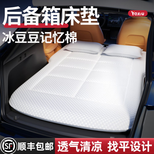 【全新冰豆豆】车载床垫
