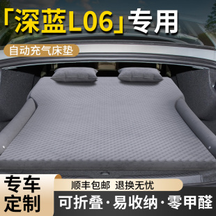 长安深蓝L06车载床垫后备箱充气床汽车后排睡垫气垫折叠垫用品车