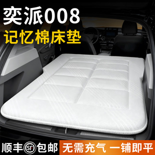 东风奕派008车载床垫汽车后排睡垫后备箱充气床睡觉神器用品eπ车