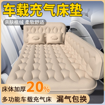 【汽车后排睡垫】旅行自驾必备