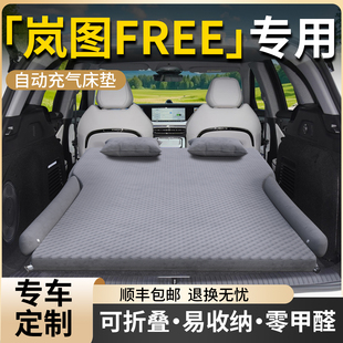岚图free318车载床垫后备箱充气床后排睡垫气垫睡觉神器汽车用品