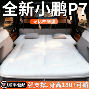 全新小鹏P7车载床垫汽车后排睡垫充气床后备箱车上车内睡觉神器床