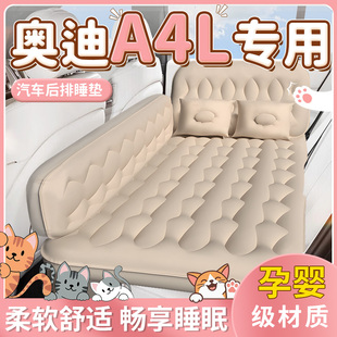 奥迪A4L车载床垫汽车后排睡垫户外露营必备后座气垫床睡觉神器车
