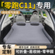 零跑C11车载床垫专用充气气垫领跑后备箱床汽车后排睡垫睡觉神器