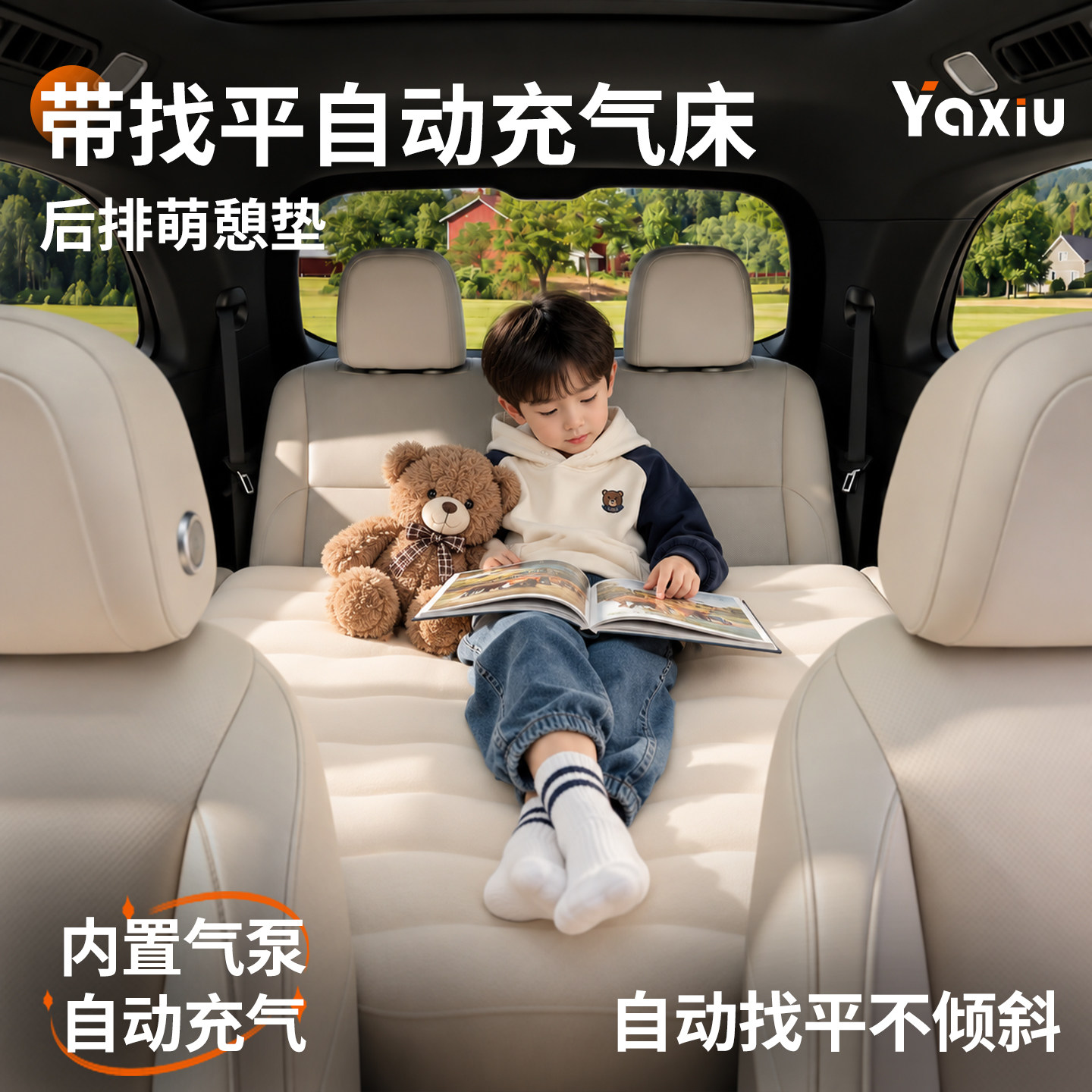 【自带找平】车载自动充气床
