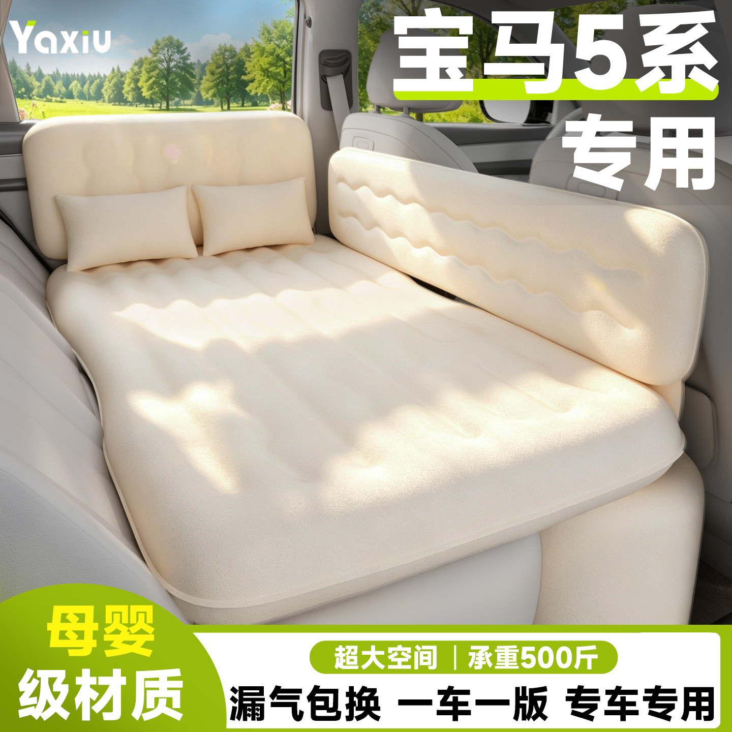 宝马5系五车载充气床垫车床530汽车后排睡垫儿童车上睡觉神器车内