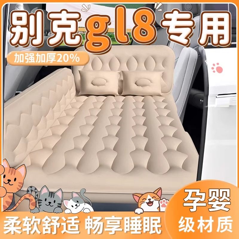 别克GL8汽车后排睡垫陆尊后座车载充气床垫胖头鱼改床第三排气垫,汽车用品/电子/清洗/改装,车载旅行床,淘宝优惠券,粉丝福利购,淘宝优惠卷