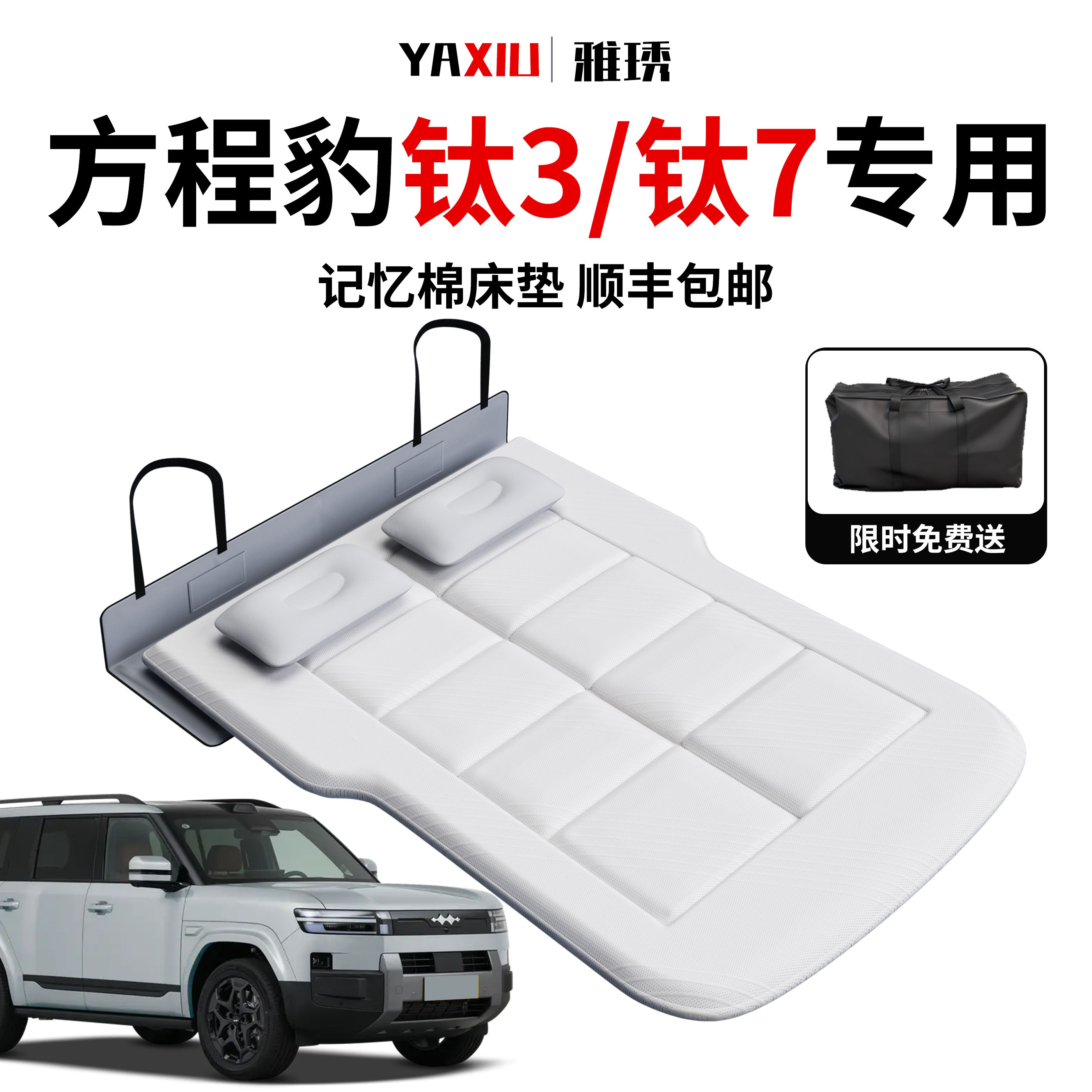 方程豹钛7车载床垫3汽车后排睡垫充气床后备箱睡觉三神器七折叠垫,汽车用品/电子/清洗/改装,车载旅行床,淘宝优惠券,粉丝福利购,淘宝优惠卷