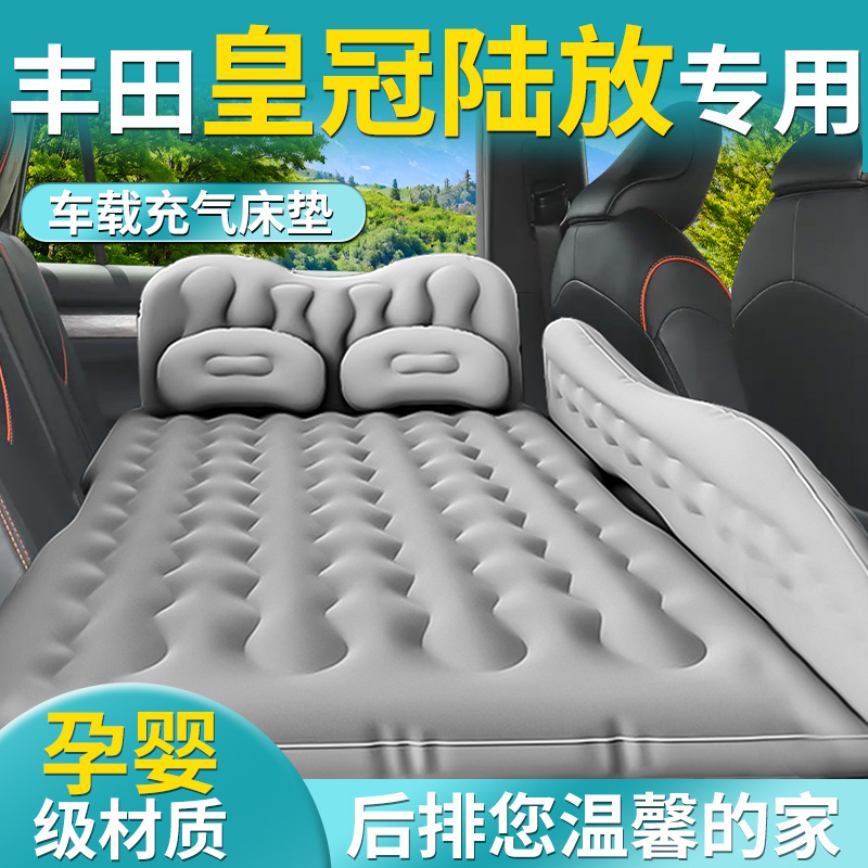 【丰田皇冠陆放】专用车载床垫