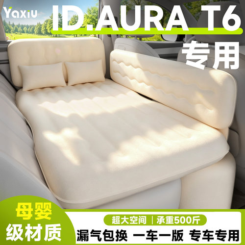 【大众idT6】专用车载床垫