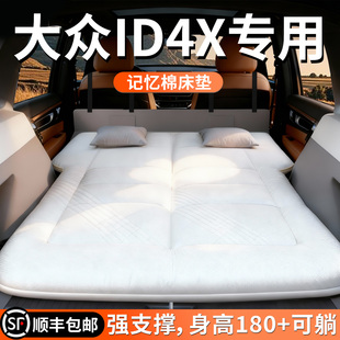 大众ID4CROZZ车载床垫4x汽车后排睡垫后备箱充气床睡觉神器折叠垫