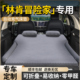 林肯冒险家车载床垫汽车充气床后备箱气垫后排睡垫睡觉神器用品