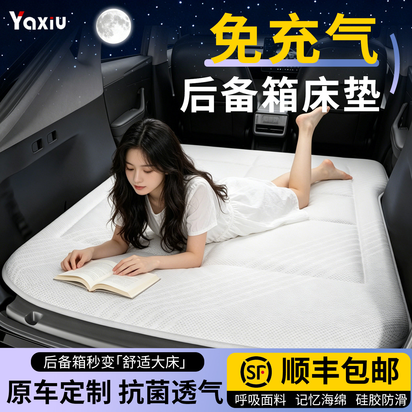 【车载露营旅行】后备箱床垫