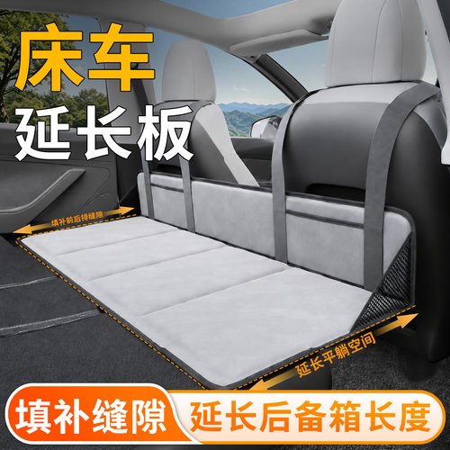 【销量N0.1】床车延长板