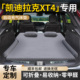 适用于凯迪拉克XT4汽车后备箱车载床垫后排睡垫充气气垫床用品suv