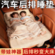 汽车后排睡垫车载床垫车上车内充气气垫床后座睡觉神器旅行儿童车