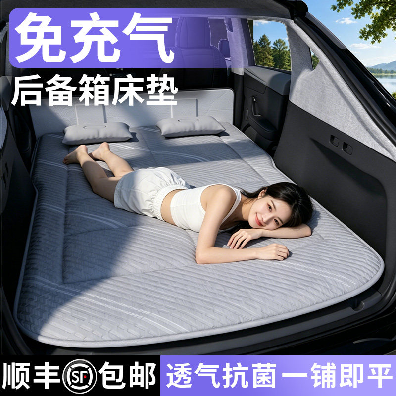 车载床垫汽车后排平垫睡垫免打气折叠后备箱车睡觉神器旅行找平床
