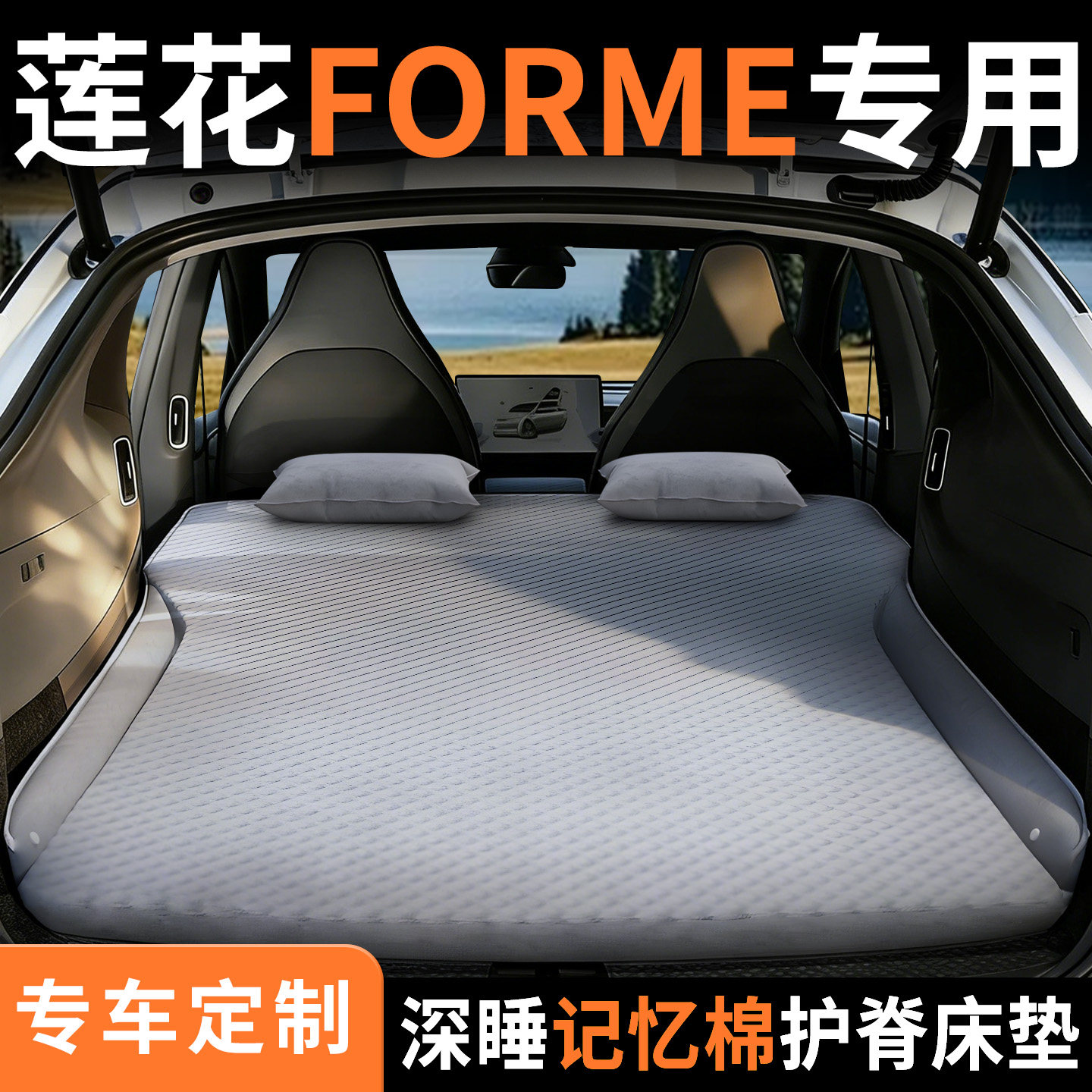 路特斯莲花For车载Me床垫汽车后排睡垫折叠充气气垫床睡觉神器车