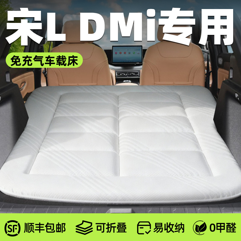 【宋Ldmi】针织免充气床