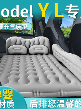 特斯拉modelYL汽车后排睡垫model车载充气床垫Y后备箱床后座L气垫