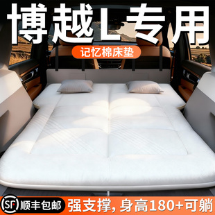 26款25吉利博越L车载床垫后备箱汽车后排睡垫充气床海绵车折叠垫