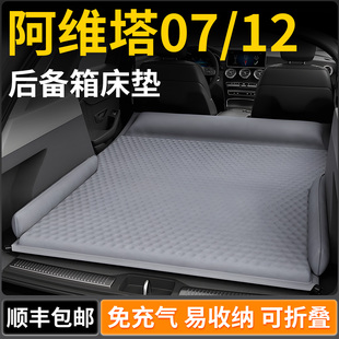 阿维塔07车载床垫12汽车后排睡垫充气气垫床后备箱车上睡觉神器车