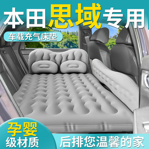 【本田思域】专用车载床垫