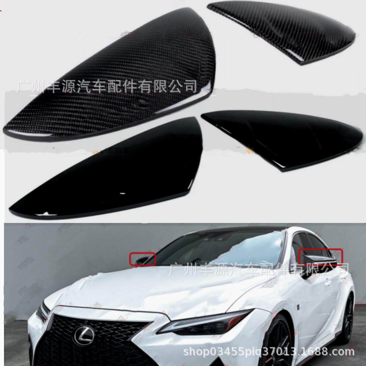 适用雷克萨斯IS300牛角 雷克萨斯ES牛角后视镜盖牛角 2021-2025
