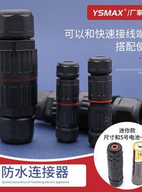 厂家直供IP68免螺丝防水连接器三芯直通防水接头户外灯具防水现货