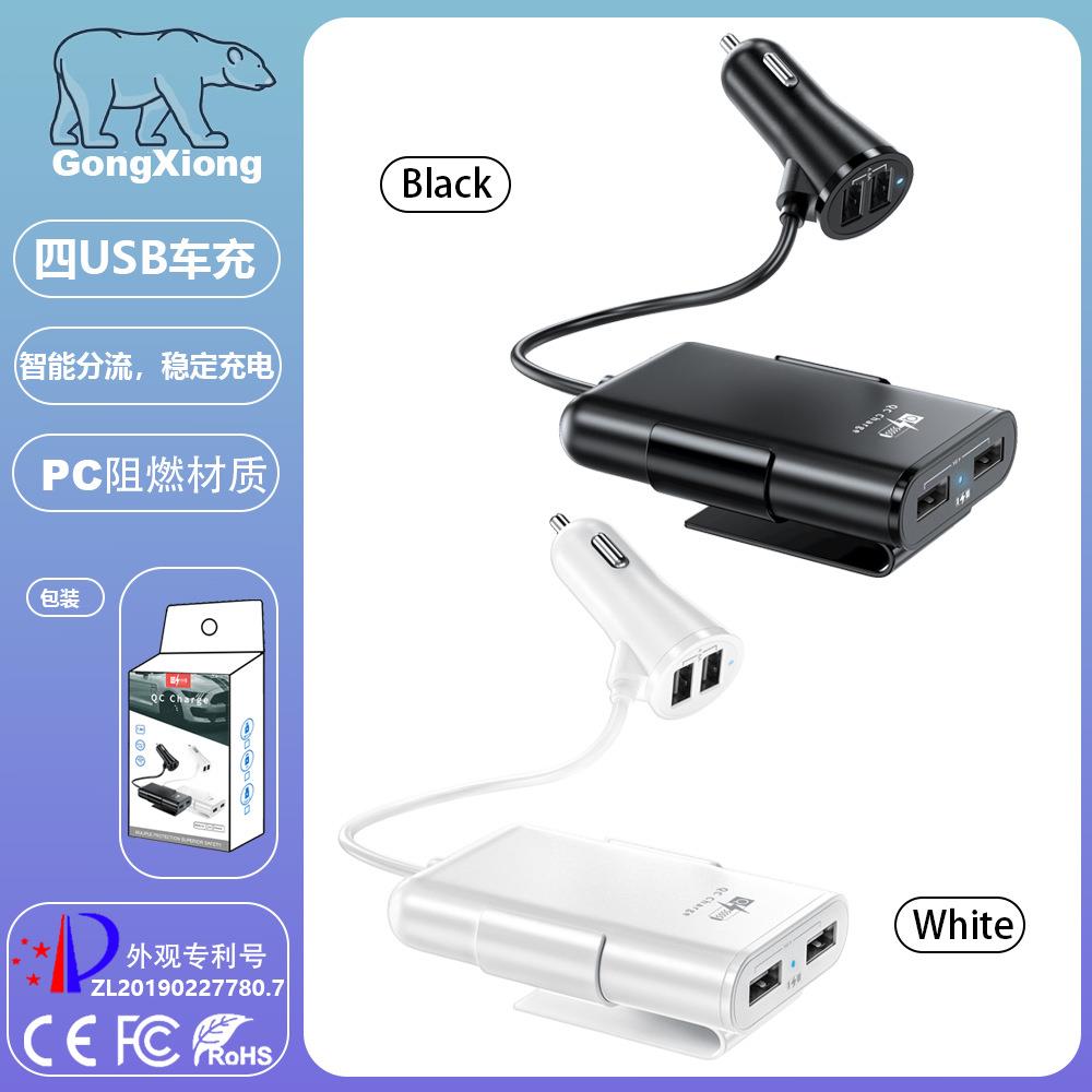 前后座汽车车载充电器QC3.0一拖四8A快充 4USB多功能车载充电器