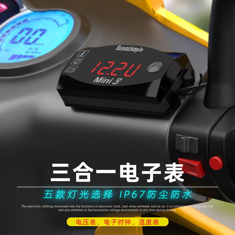 速摩车品三合一电子电压表时钟表温度表12V通用摩托电动车改装件
