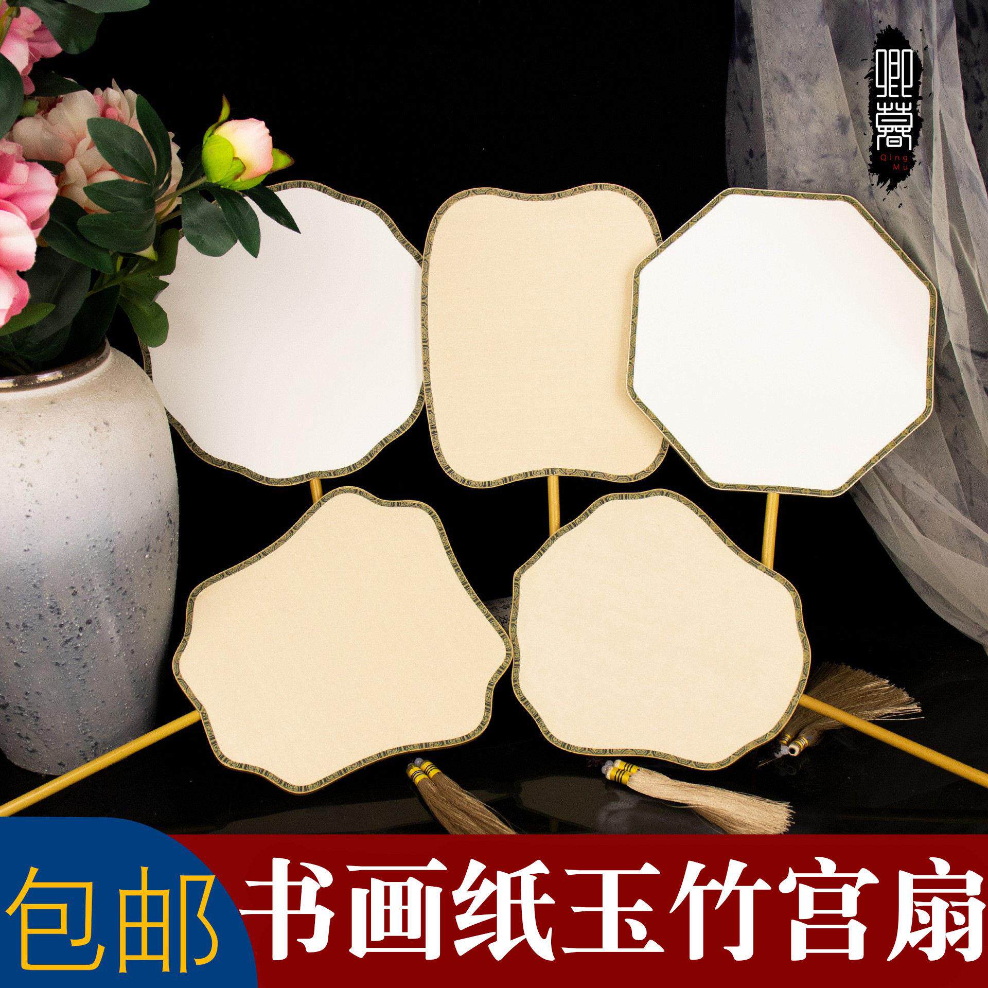玉竹宫扇双面空白扇面pvc半生熟团扇手绘国画diy古风玉竹长柄扇子