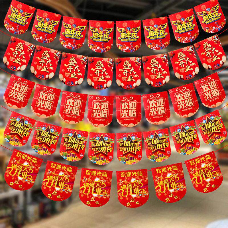 开业门口装饰布置店铺店庆吊顶创意拉旗盛大开业吊旗店面周年庆