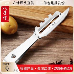 十八子作多功能削皮刀去皮器 果皮刀刮皮刀不锈钢猪毛夹子拔毛器