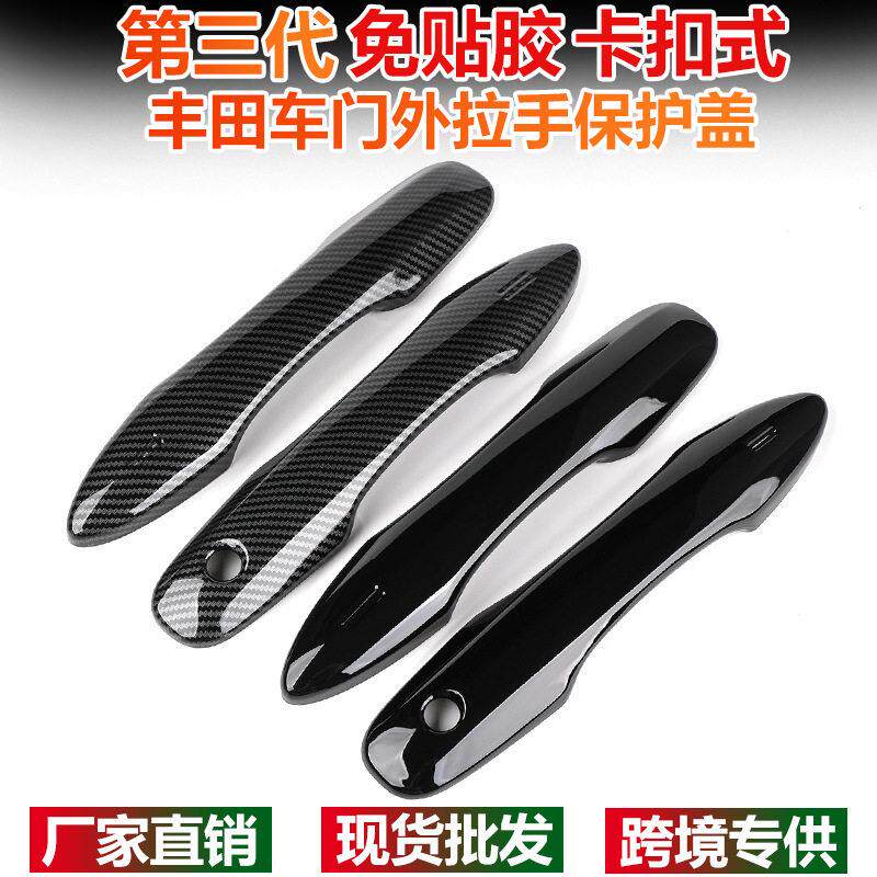 凯美瑞亚洲龙卡罗拉雷凌普锐斯凌放锐放车门把手盖改装外拉手保护