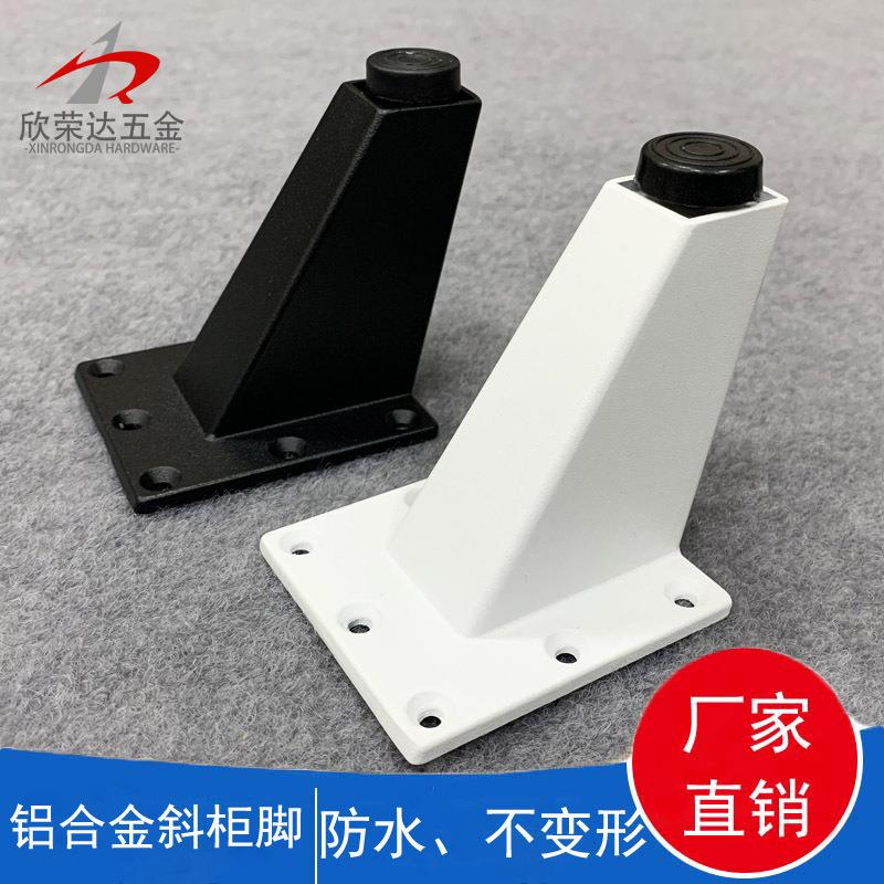 铝合金斜柜脚电视柜沙发脚浴室柜脚可调节橱柜脚家具五金配件