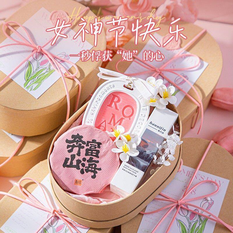 38三八妇女节礼品送女员工客户实用礼物女神节伴手礼小众高级礼盒