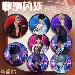 恋与深空半透明侵占沈星回黎深秦彻赛博系列75mm双闪吧唧徽章谷子