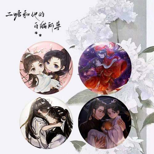 二哈和他的白猫师尊吧唧徽章楚晚宁墨燃动漫周边卡通Q版镭射胸针