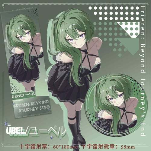 葬送的芙莉莲 兰托尤贝尔 游戏动漫二次元同人周边吧唧镭射票