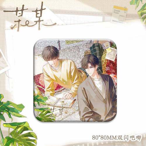 6周年新款某某方形吧唧江添周边高颜值徽章谷子包包挂件可爱