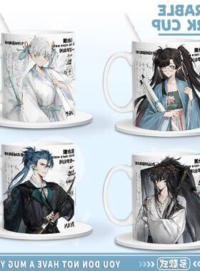游戏枕梦山河系列周边今汐折枝仇远忌炎同人居家喝水杯陶瓷马克杯