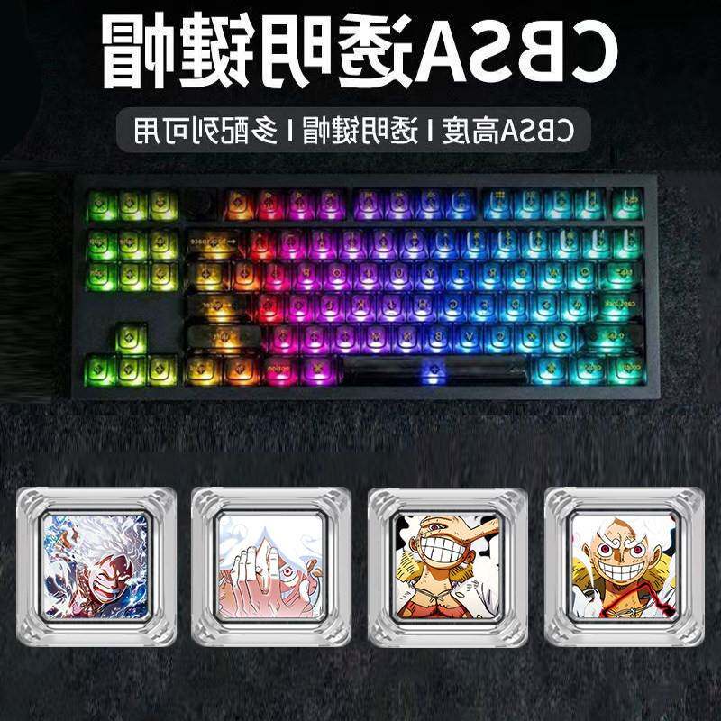 海贼王鲁夫透明可替换机械键盘十字轴键帽来图拆卸电脑键盘帽