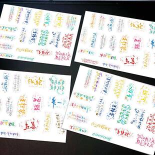 40贴再就业男团转印贴陈楚生苏醒王铮亮张远陆虎王栎鑫周边贴画