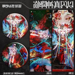 以闪亮之名BW参展踏歌神飨真神降临母神傩周边珠光镭射票徽章吧唧