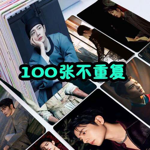 肖战3寸小卡100张不重复随心配周边ins卡片同款生日礼物送女生