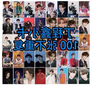 100张丁程鑫小卡不重覆高清照片TNT时代少年团周边礼物收藏LOMO卡
