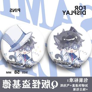 Q版名侦探柯南爆款怪盗基德吧唧马口铁周边日系挂件徽章送朋友